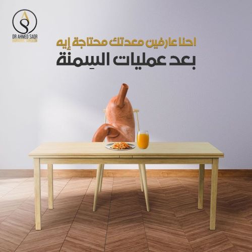 الدكتور أحمد صقر